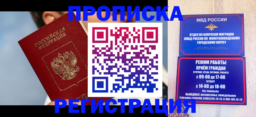 временная регистрация недорого в Алапаевске