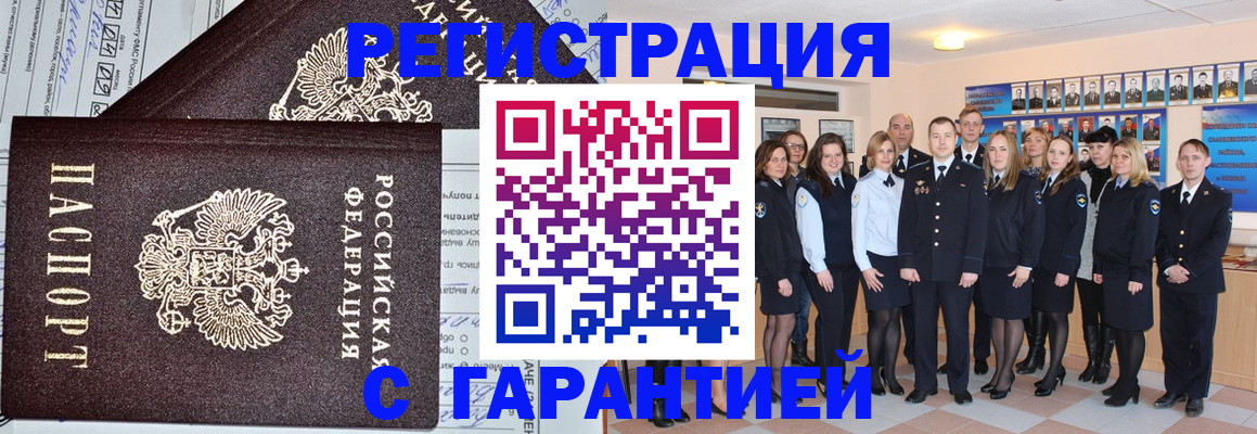 прописка регистрация в Алапаевске