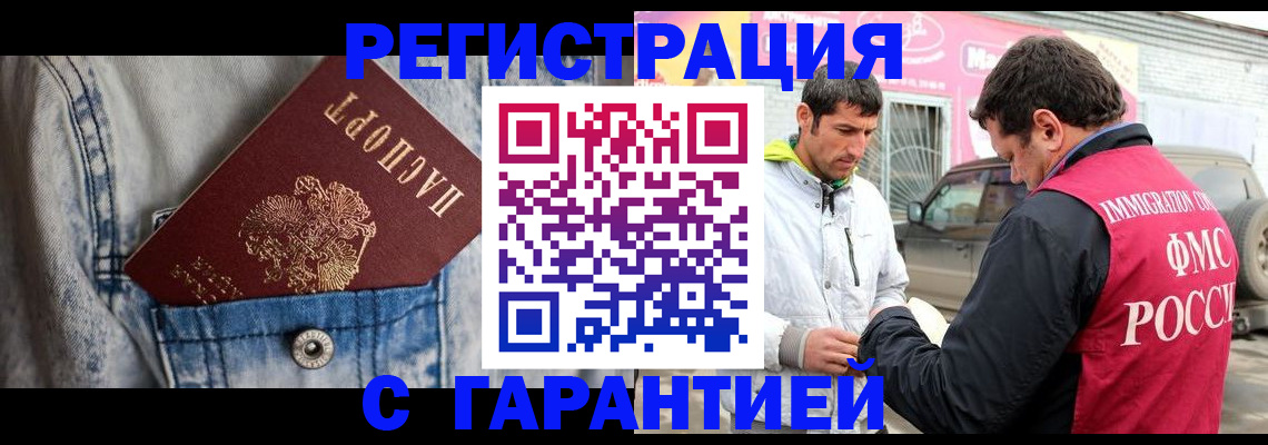 прописка для школы в Алапаевске