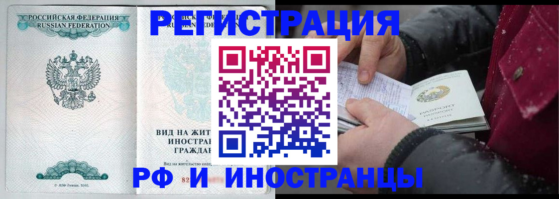 временная регистрация 2025 в Алапаевске